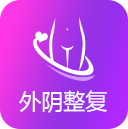 外阴整复