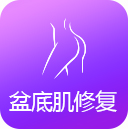 盆底肌修复