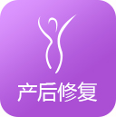 产后修复