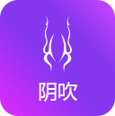 阴吹