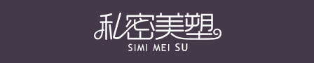 上海妇科私密美塑