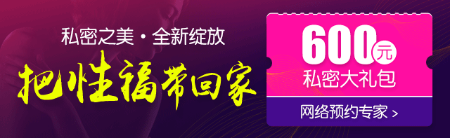 上海私密美塑